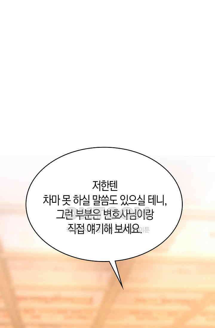 사랑은 이혼 후부터 48화 22