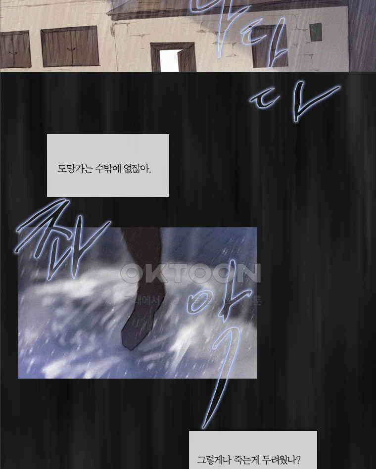 창백한 말 148화 6