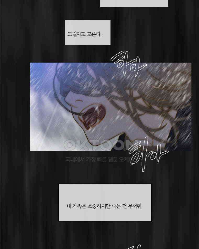 창백한 말 148화 7