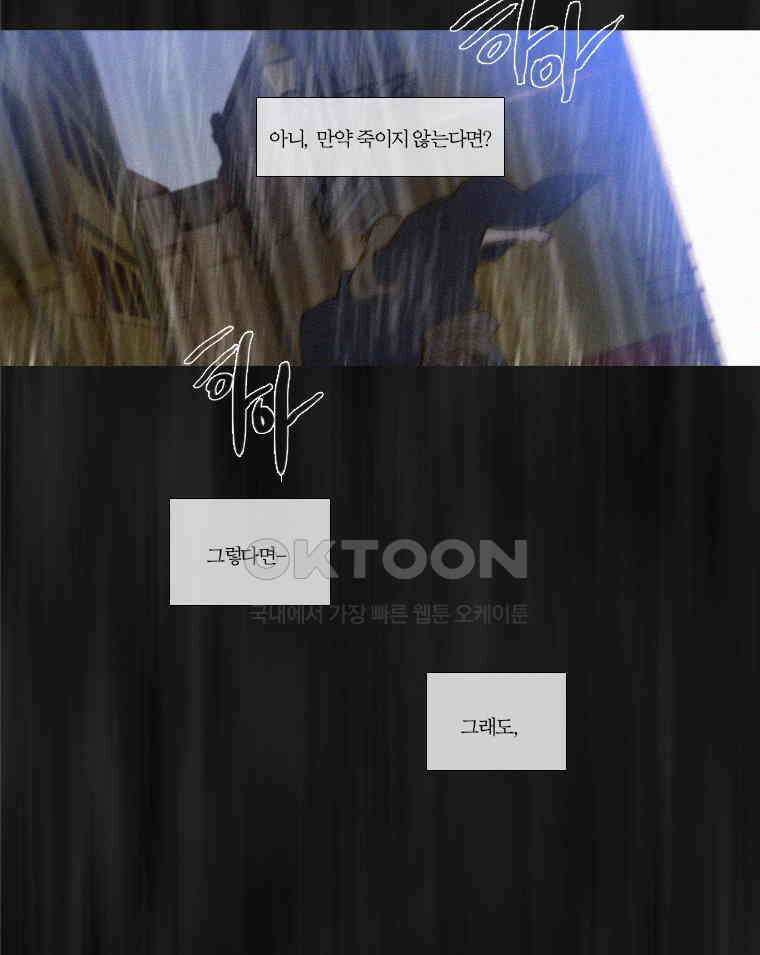 창백한 말 148화 8
