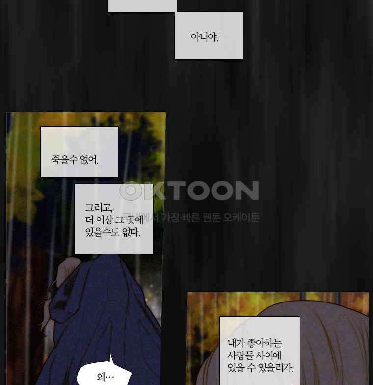 창백한 말 148화 11