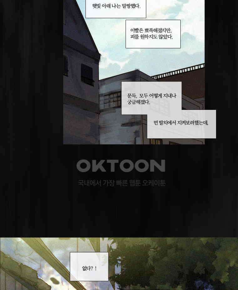 창백한 말 148화 14