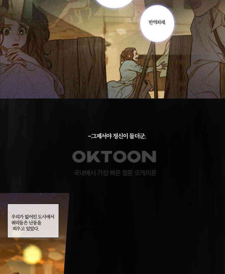 창백한 말 148화 16