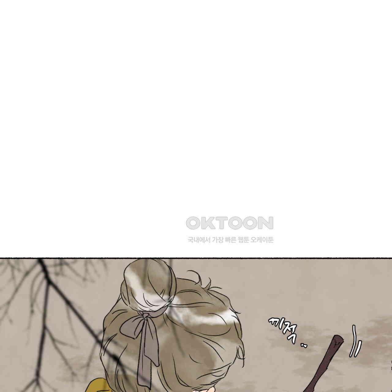 상화담 107화 1