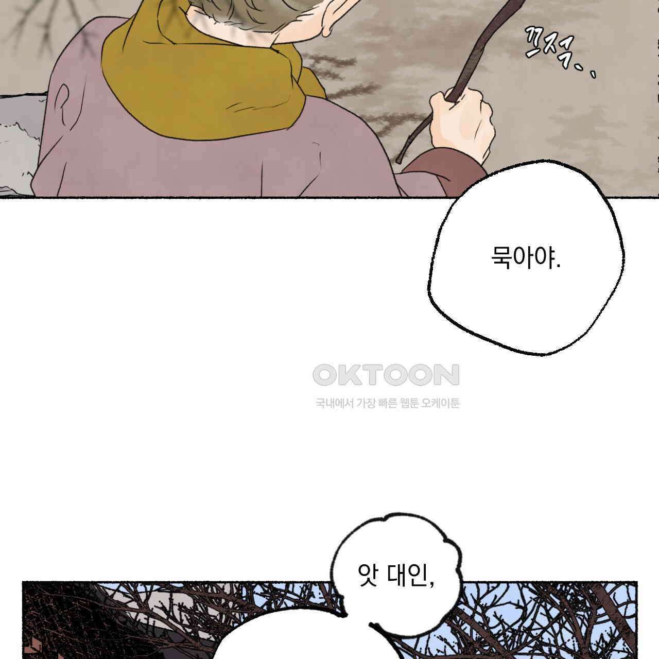 상화담 107화 2