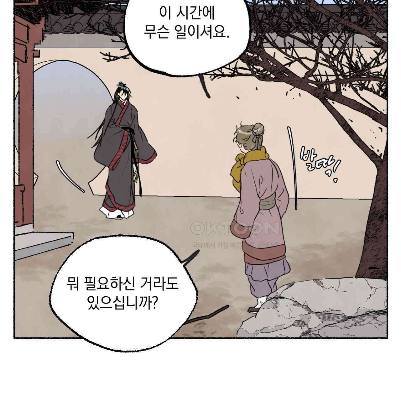 상화담 107화 3