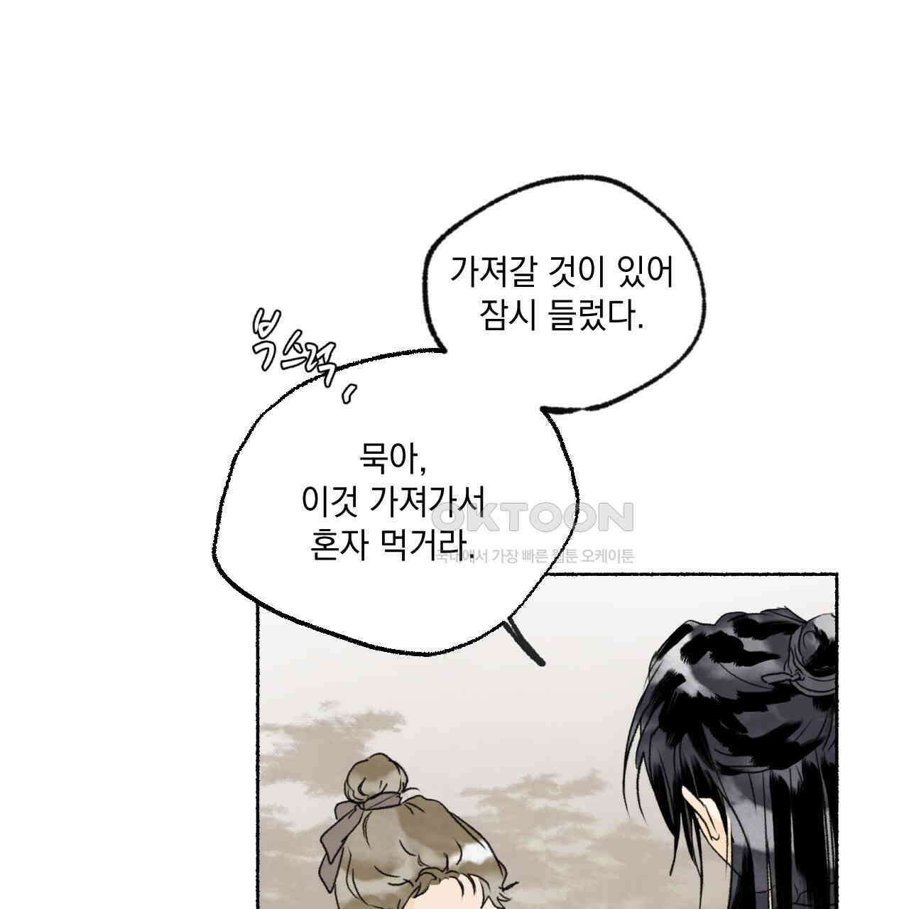 상화담 107화 4