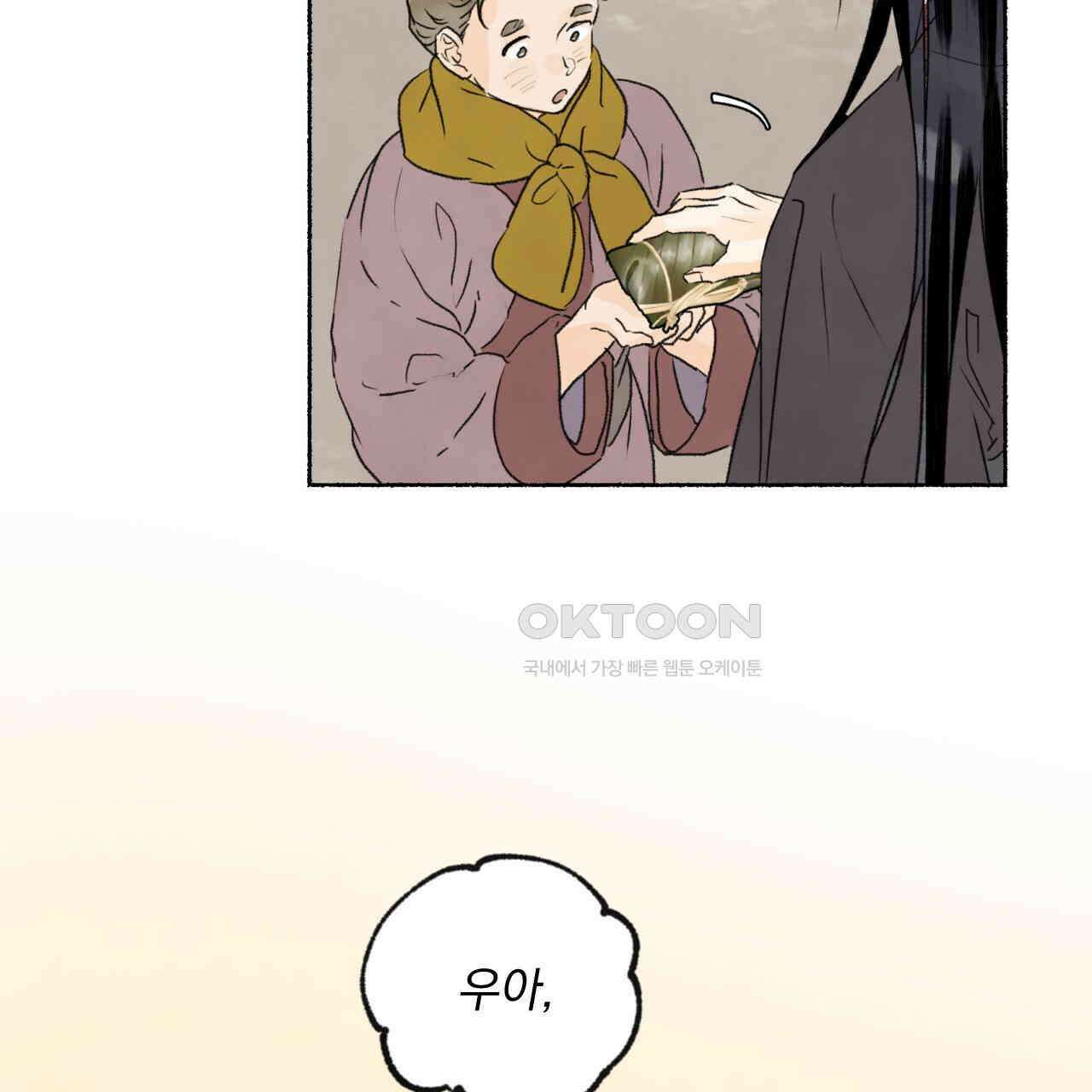 상화담 107화 5