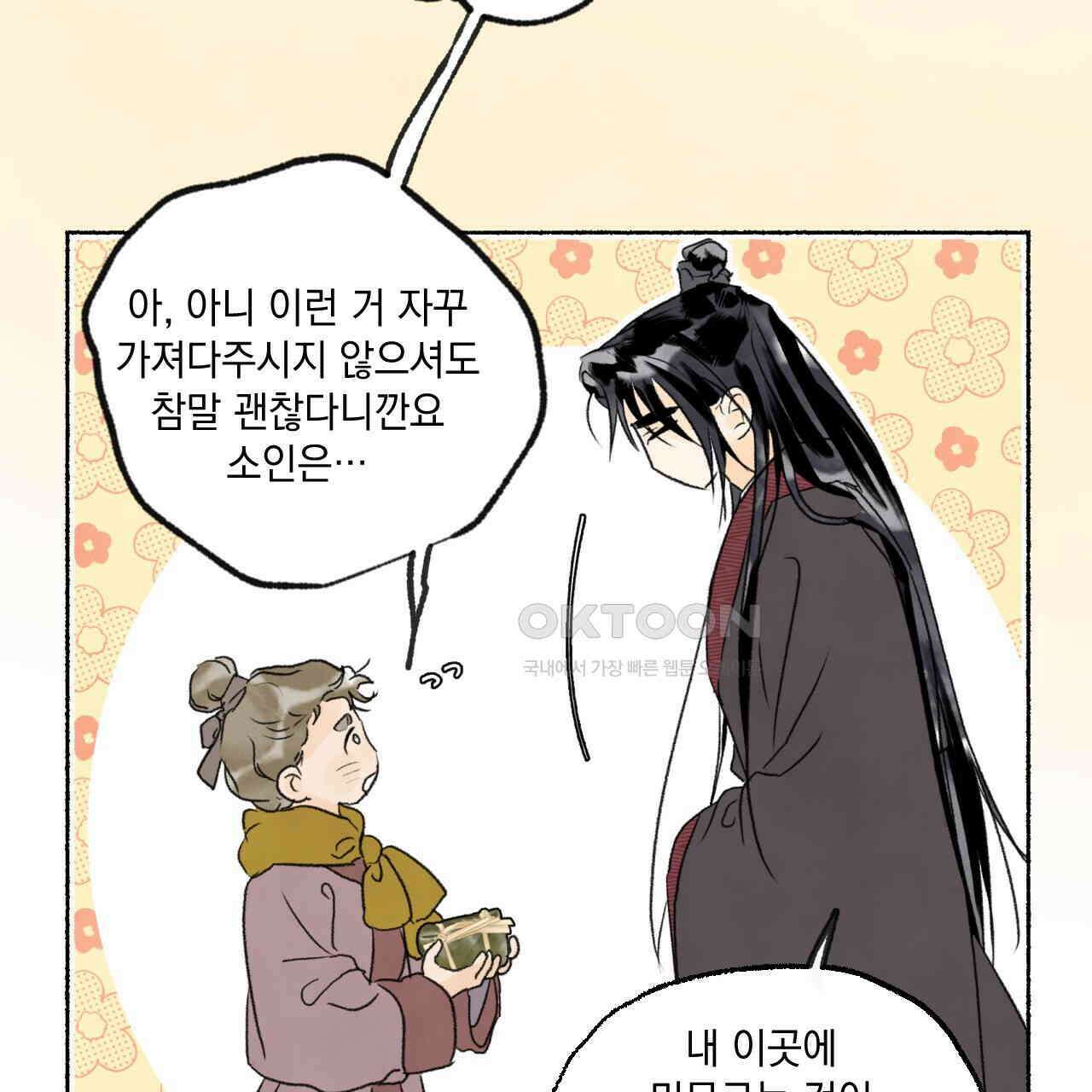 상화담 107화 6