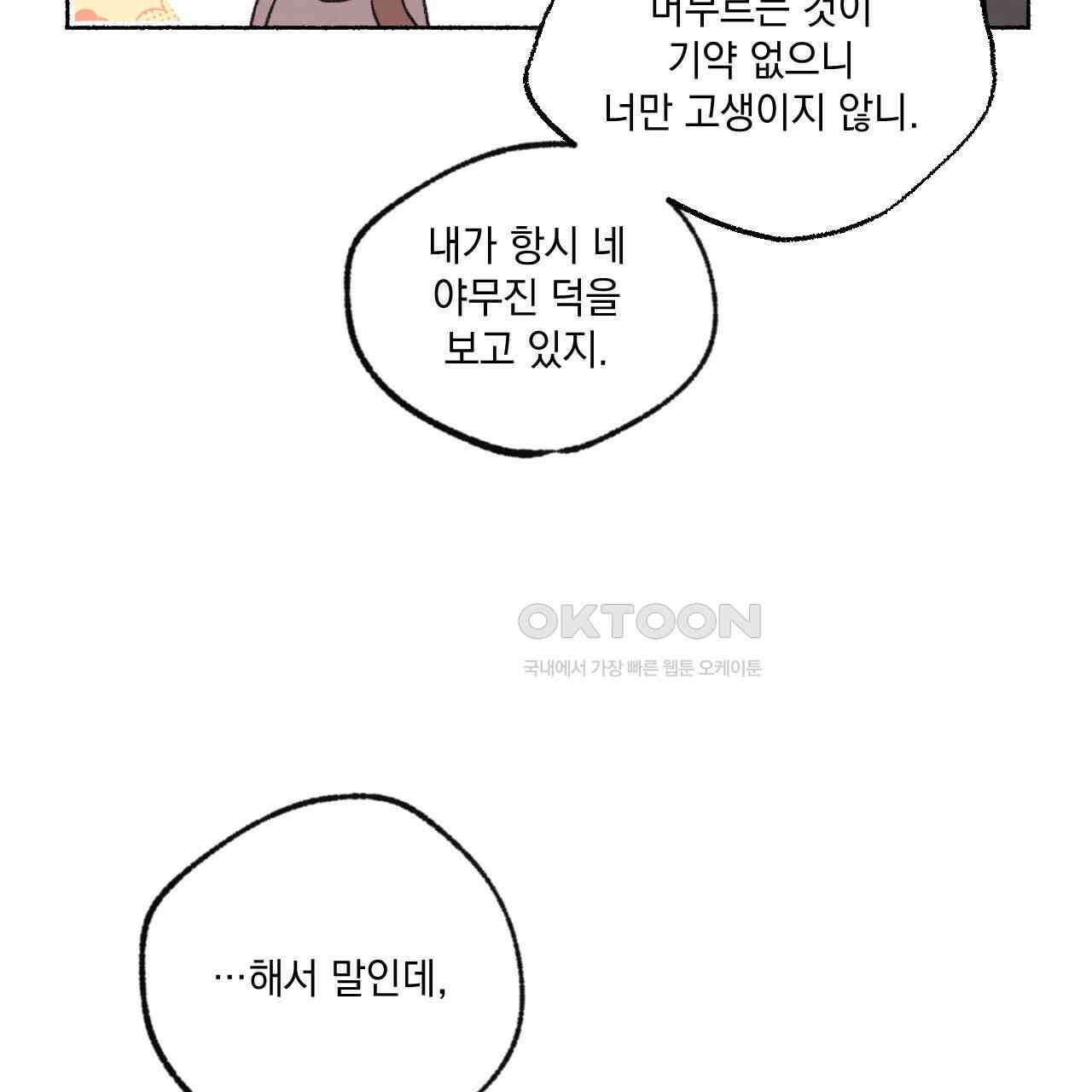 상화담 107화 7