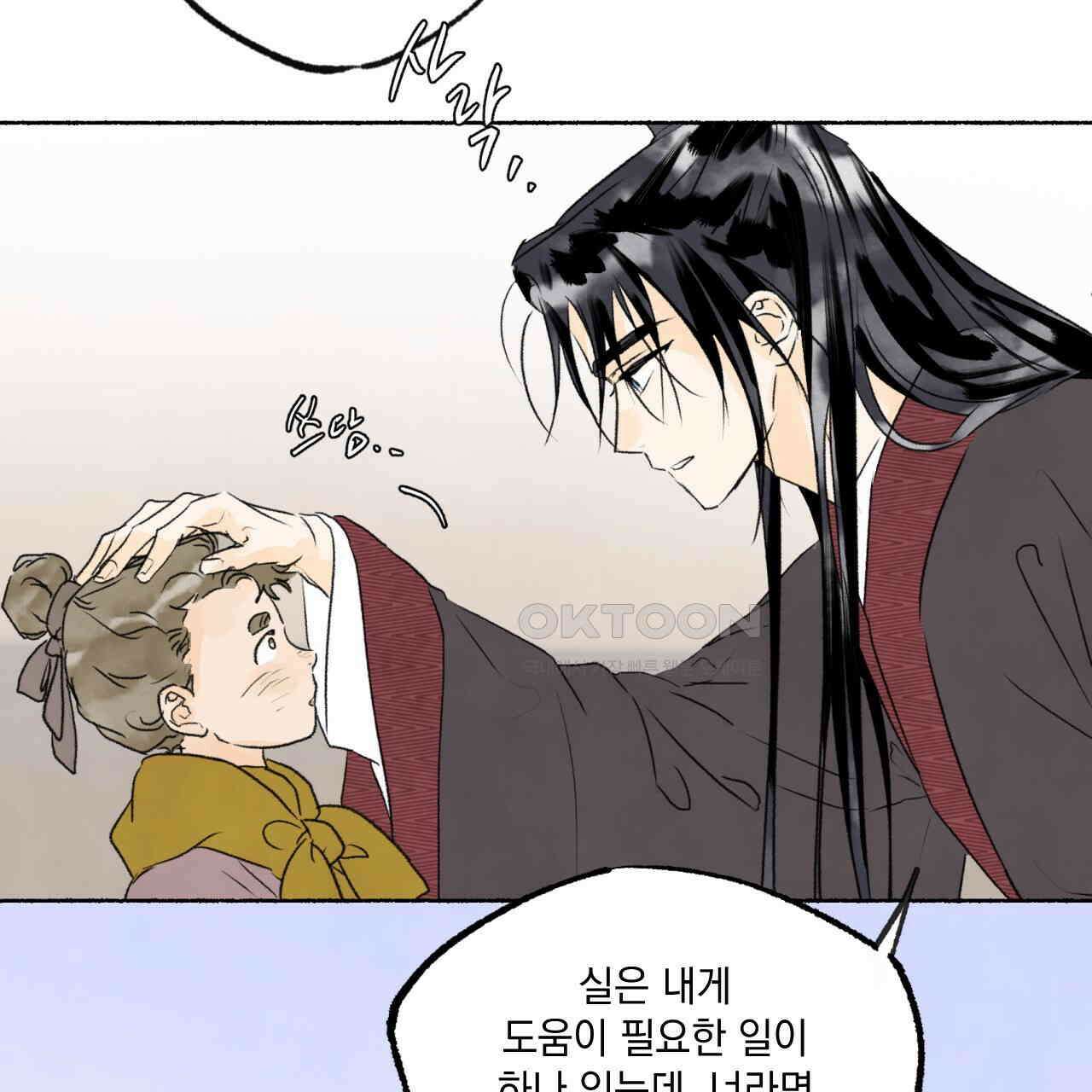 상화담 107화 8