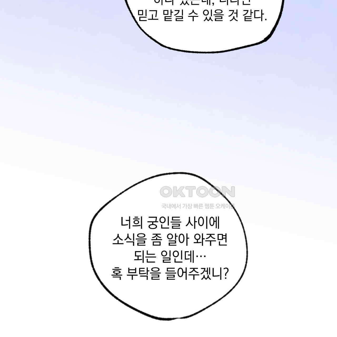 상화담 107화 9
