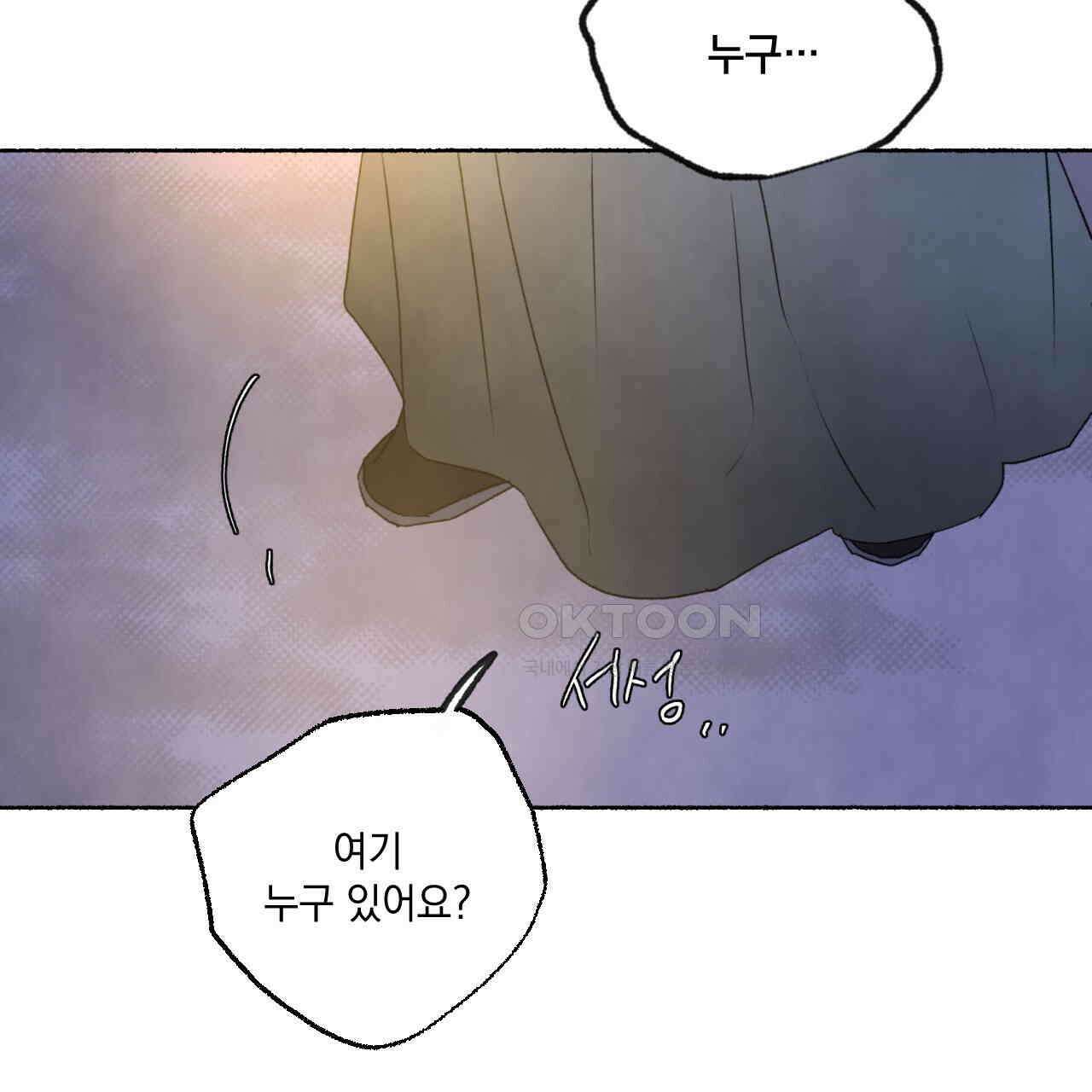 상화담 107화 14