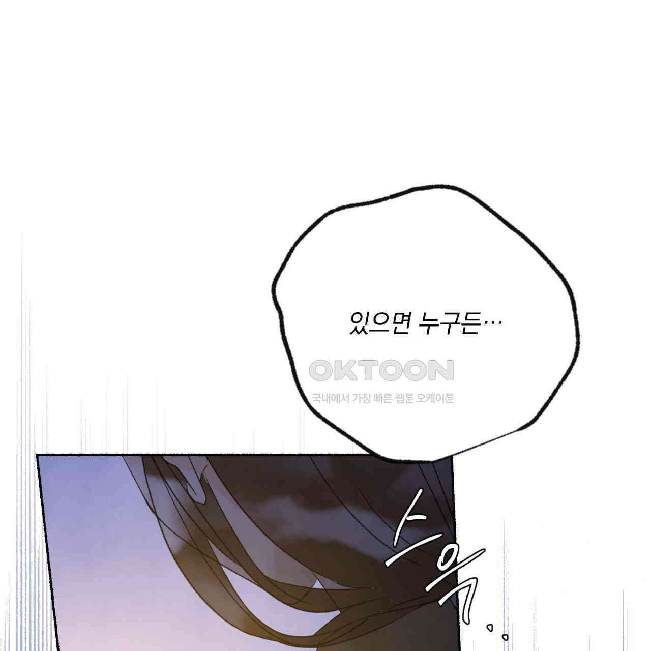상화담 107화 15