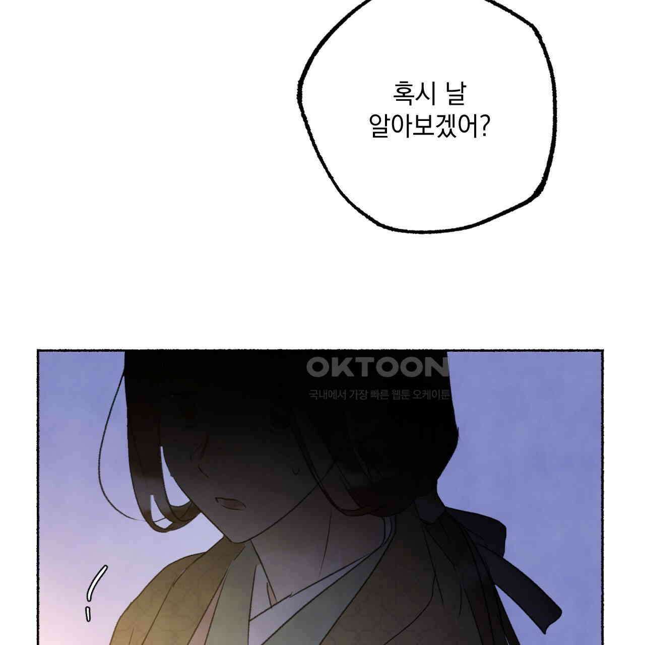 상화담 107화 20