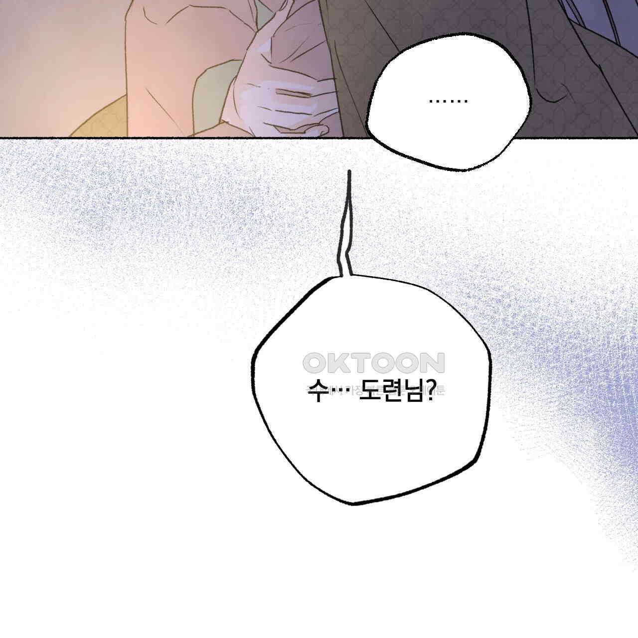 상화담 107화 23