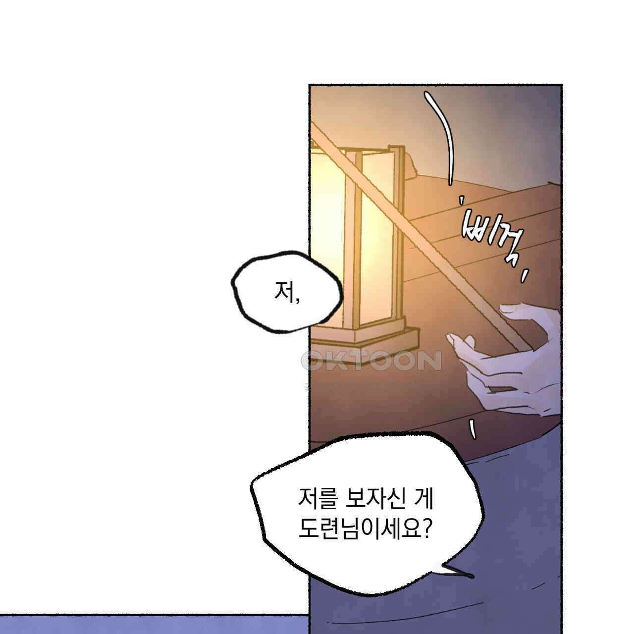 상화담 107화 24