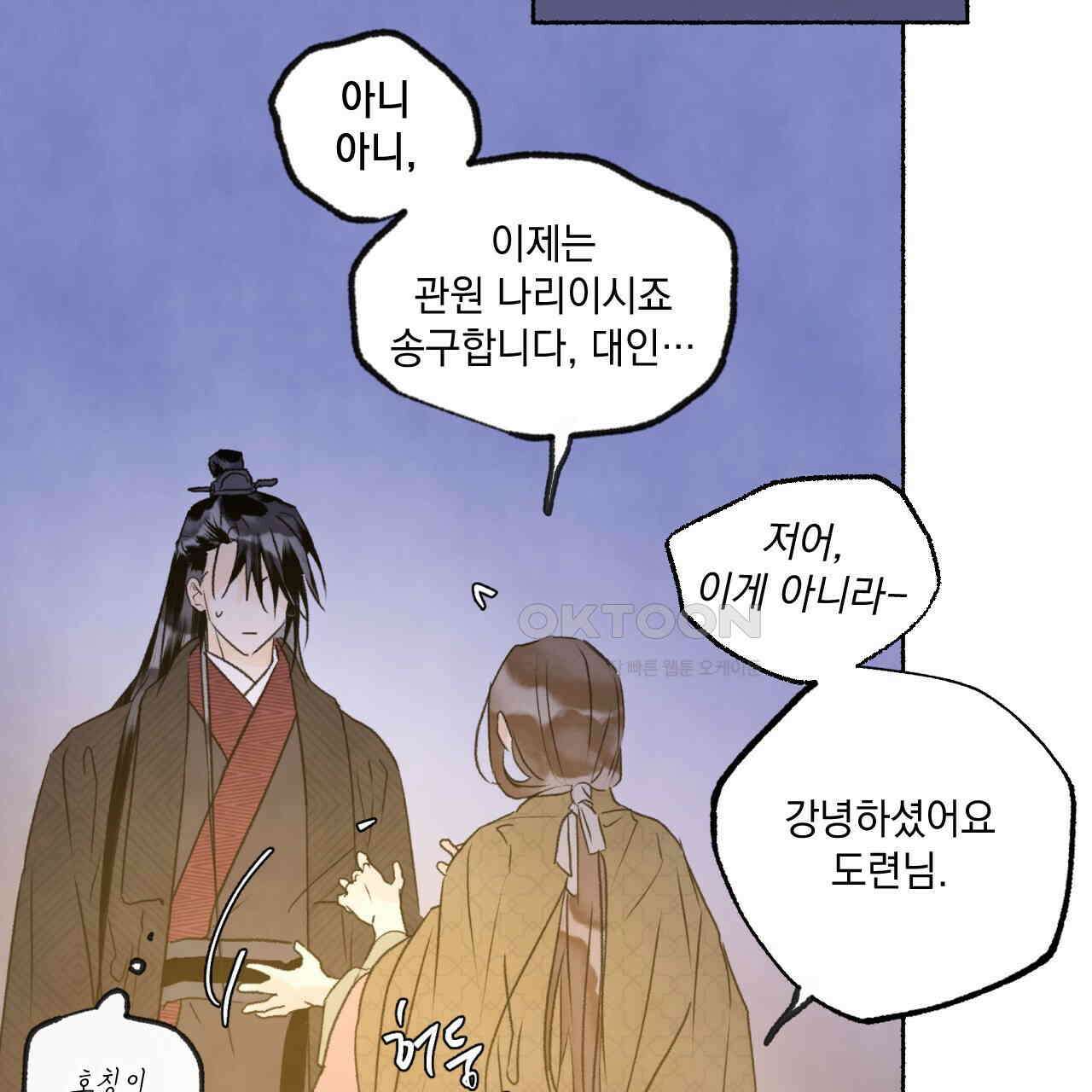 상화담 107화 25