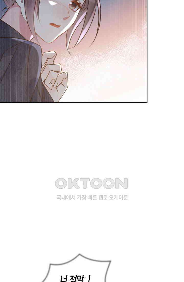 사랑은 이혼 후부터 58화 5