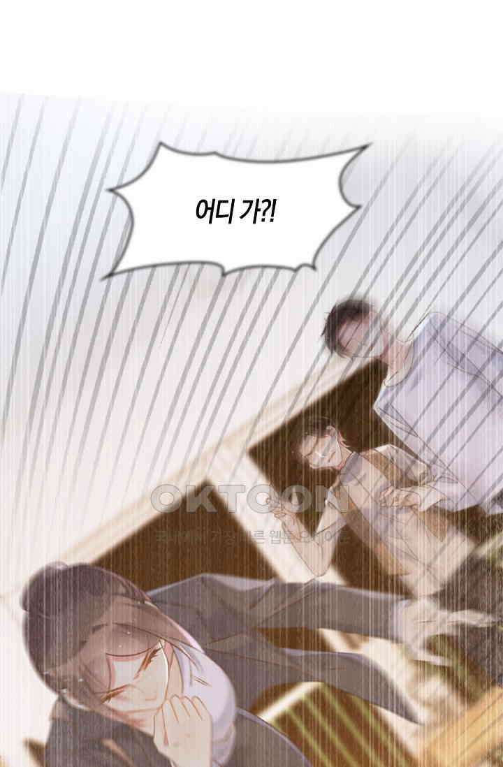 사랑은 이혼 후부터 58화 7