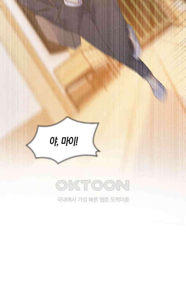 사랑은 이혼 후부터 58화 8