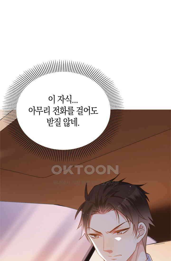 사랑은 이혼 후부터 58화 11