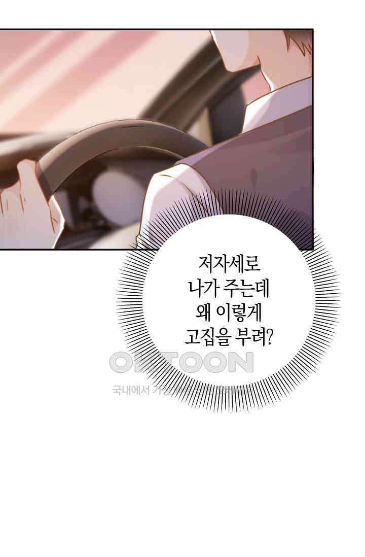 사랑은 이혼 후부터 58화 14