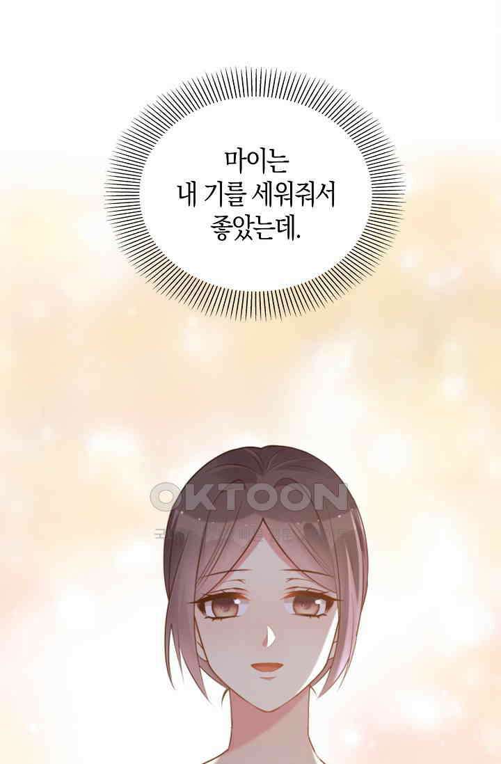 사랑은 이혼 후부터 58화 15