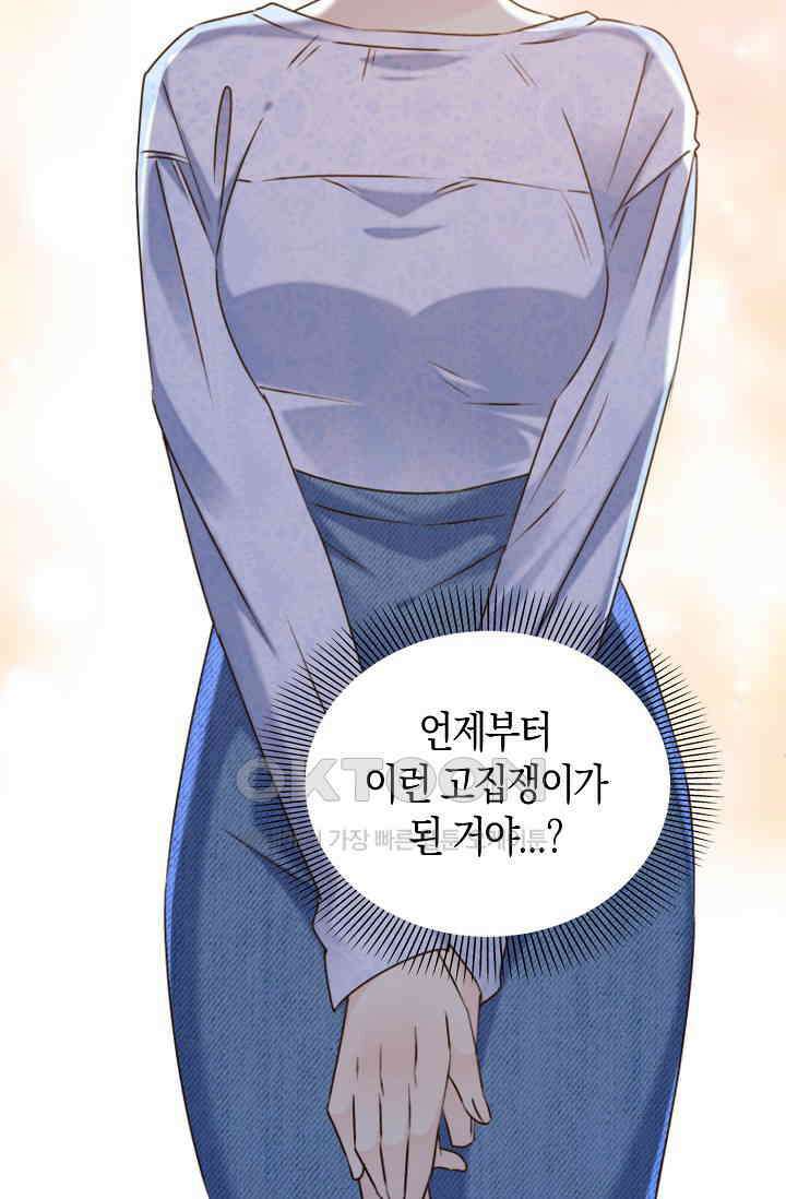 사랑은 이혼 후부터 58화 16