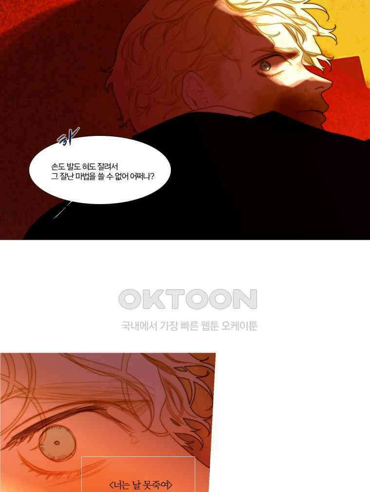 창백한 말 158화 (하) 2