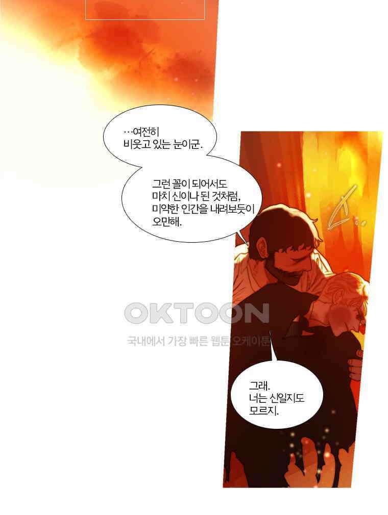 창백한 말 158화 (하) 3