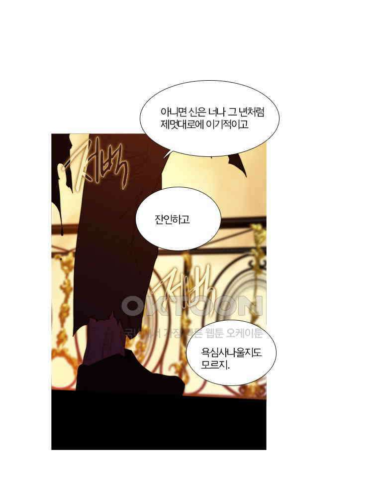 창백한 말 158화 (하) 4
