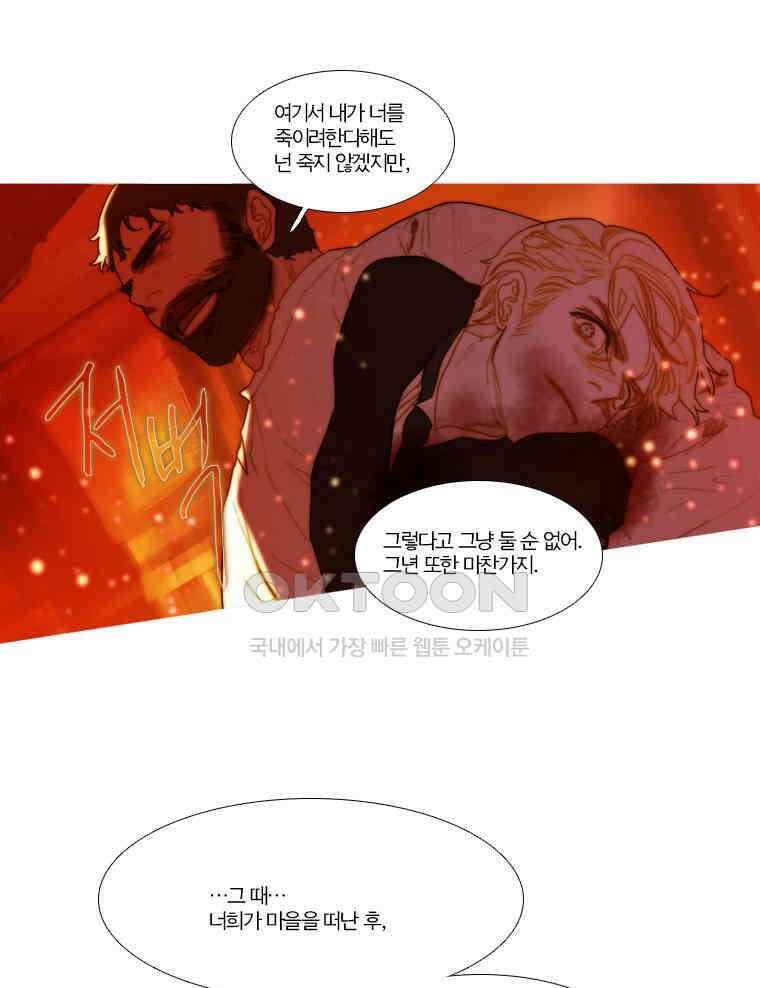 창백한 말 158화 (하) 5