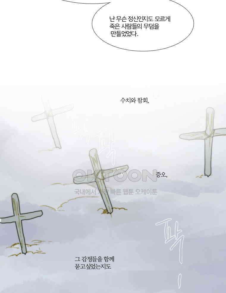 창백한 말 158화 (하) 6