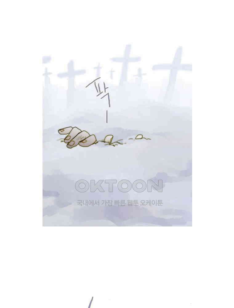 창백한 말 158화 (하) 10