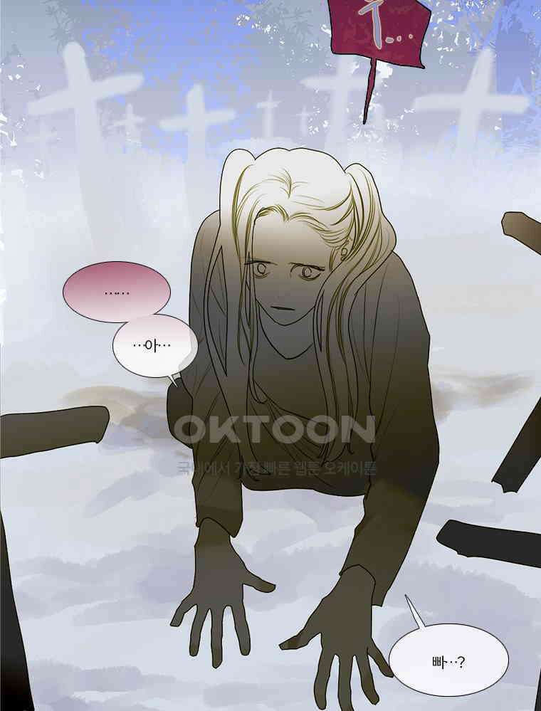 창백한 말 158화 (하) 12