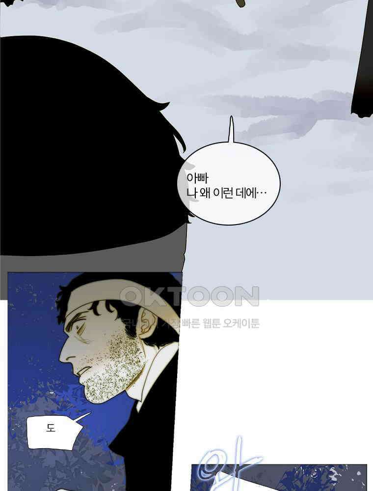 창백한 말 158화 (하) 13