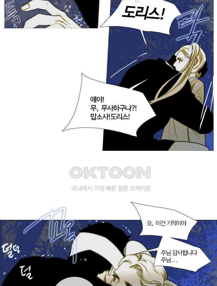 창백한 말 158화 (하) 14