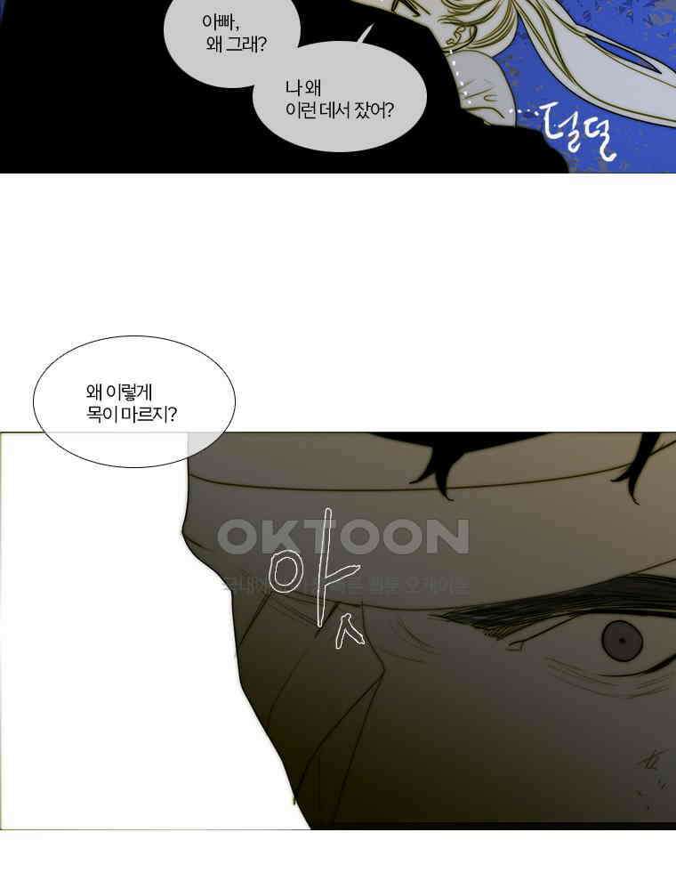 창백한 말 158화 (하) 15