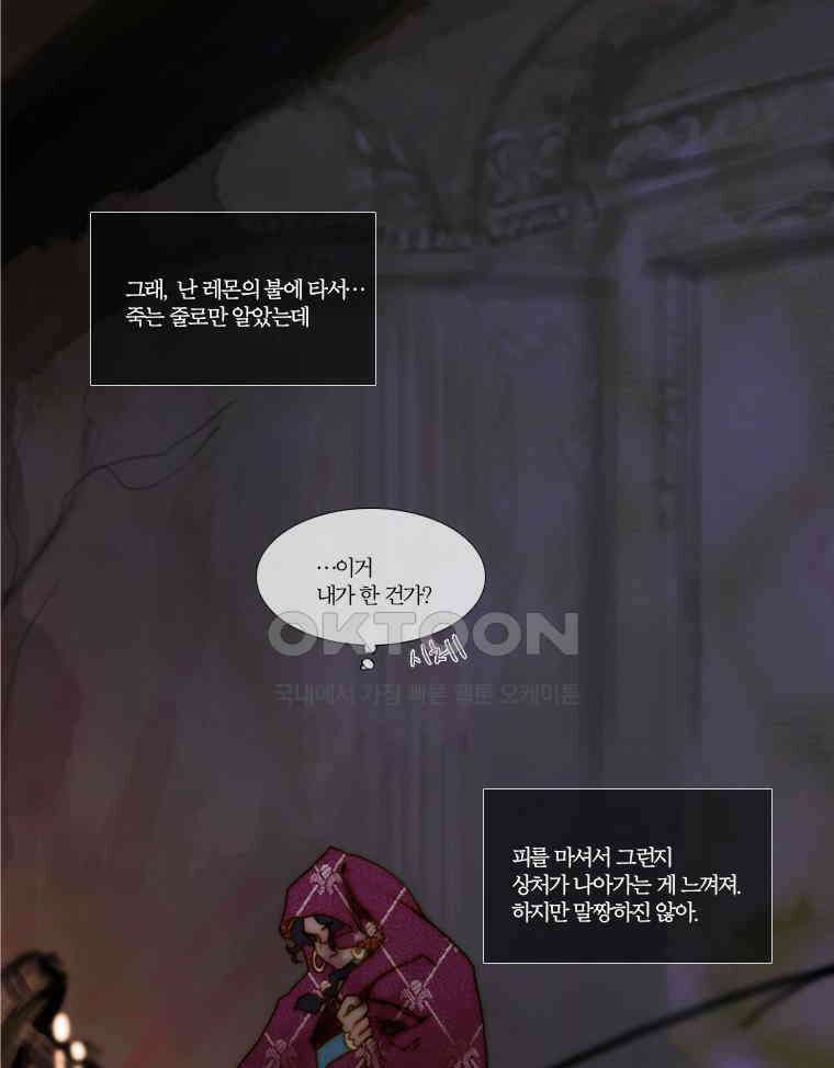 창백한 말 161화 1