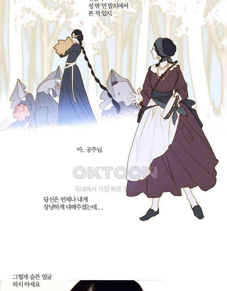 창백한 말 161화 5