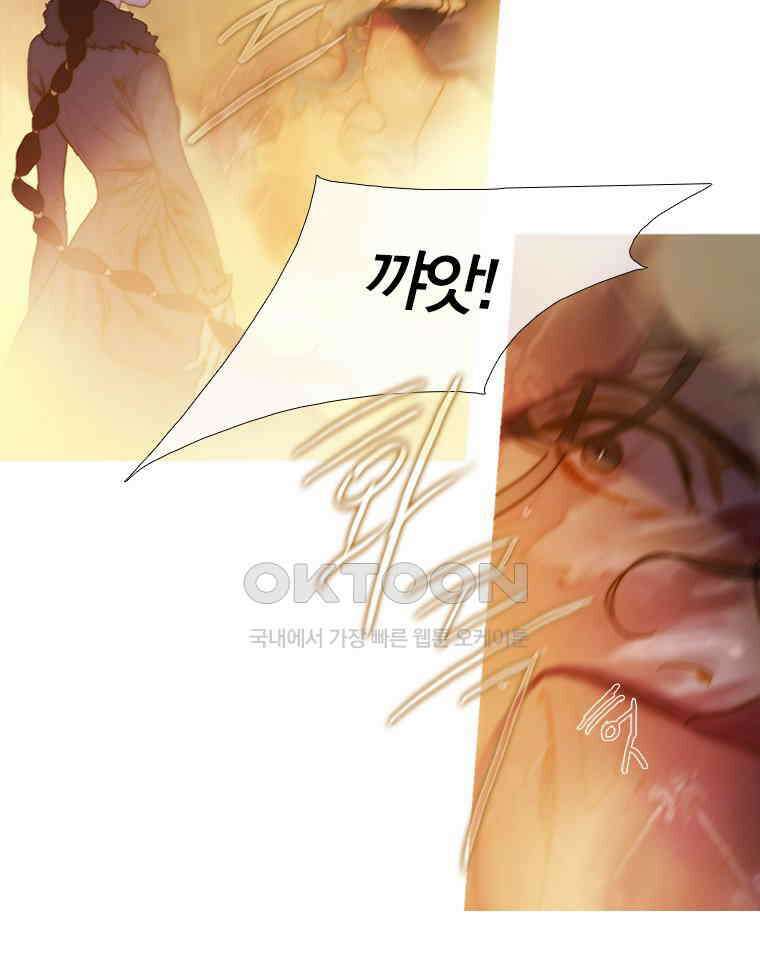 창백한 말 161화 7