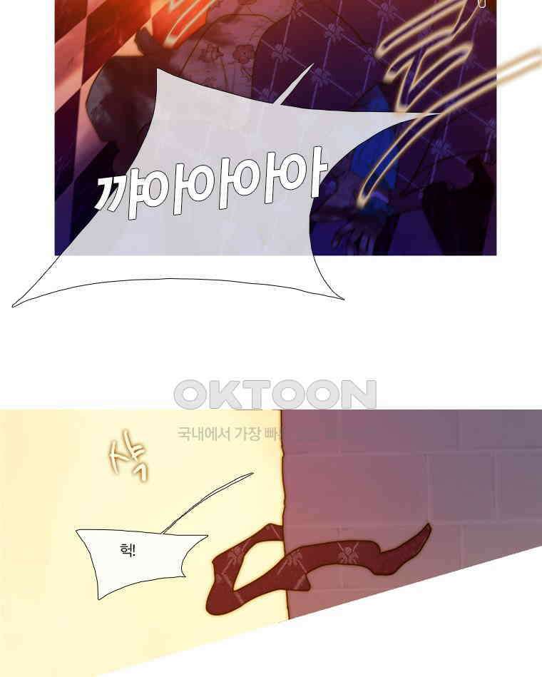 창백한 말 161화 9