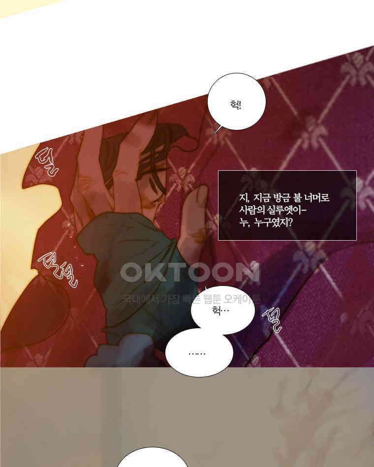창백한 말 161화 10