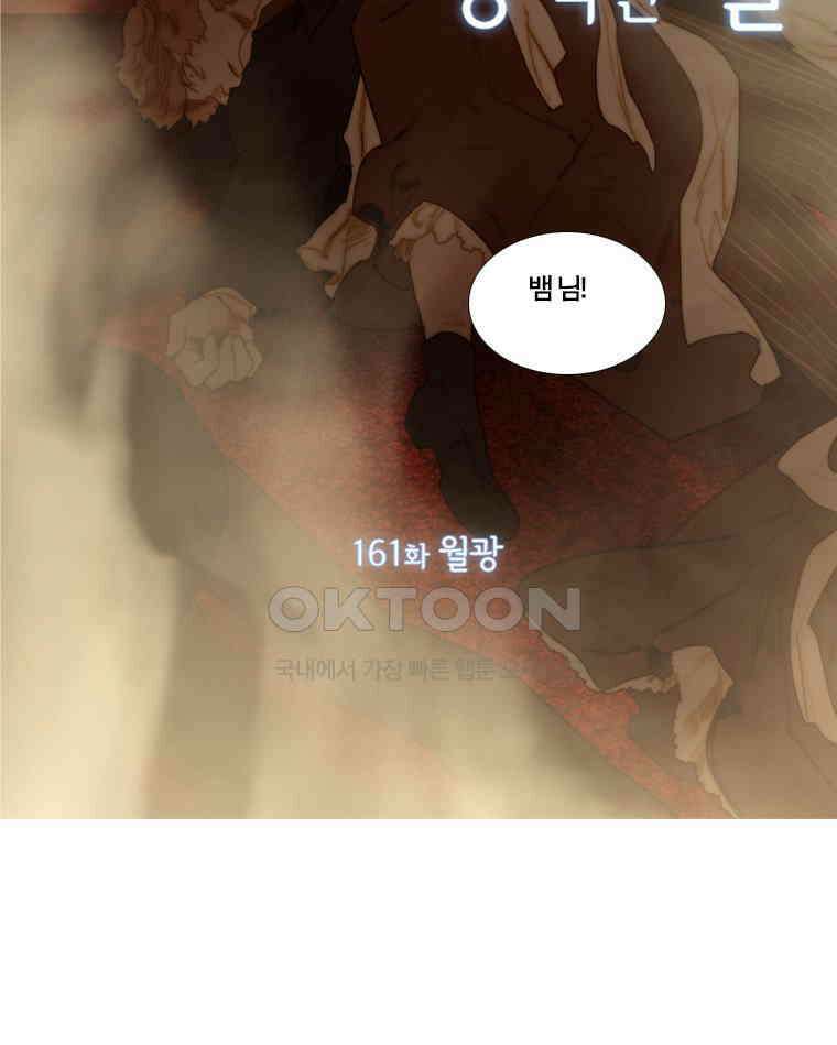 창백한 말 161화 12