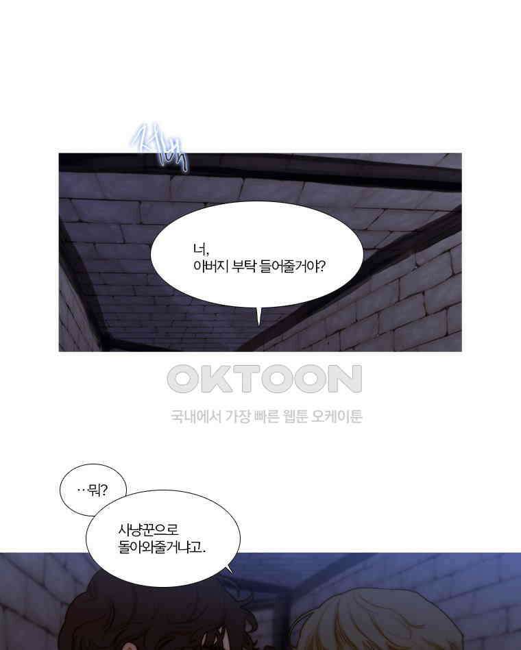 창백한 말 161화 13