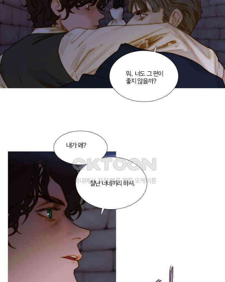 창백한 말 161화 14