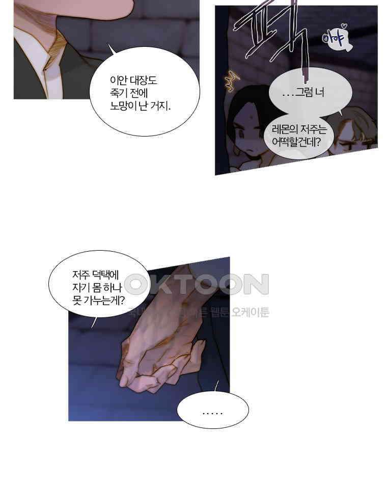 창백한 말 161화 15