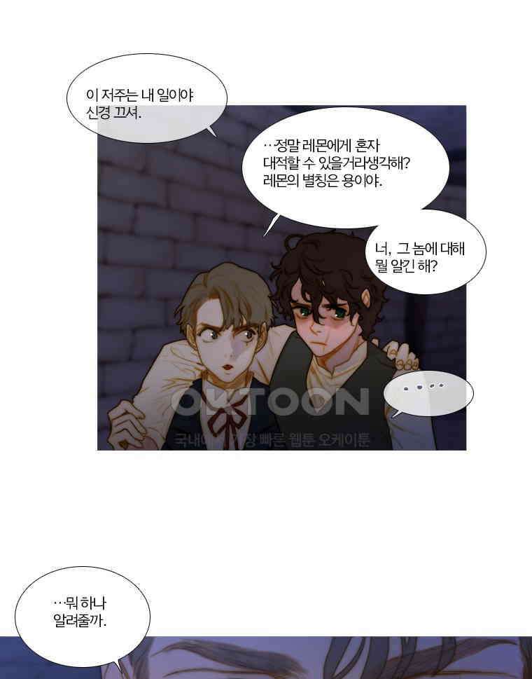 창백한 말 161화 16