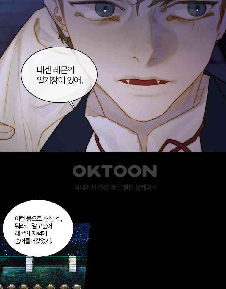 창백한 말 161화 17